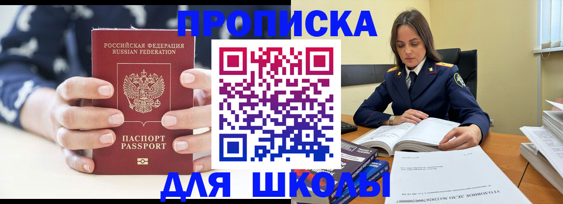 прописка поиск в Калининградской области