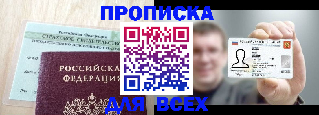 временная регистрация в Калининградской области